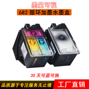 2775 2776 2778 682可视墨盒适用惠普 6078 2336 2779 6478 1216