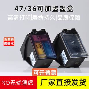 47墨盒黑彩色可加墨 2388 2385 2389 2386 1285 适用于惠普打印机