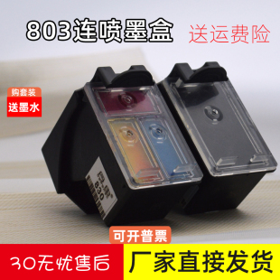 2621 2132 2622打印机 2131 803墨盒连喷黑色彩色适用惠普HP1112