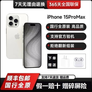 Max国行官方正品 Pro iPhone 苹果15promax手机 新款 苹果 Apple