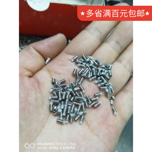 M2.5赛钢头紧定螺丝POM塑料头机米钉胶头止付基米盯小单量促销