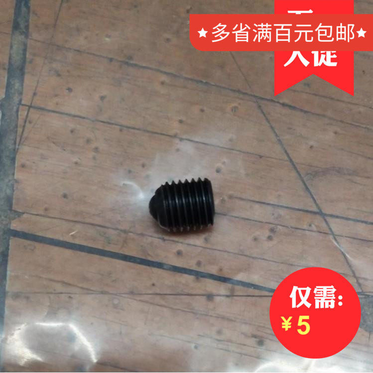 促销固定波子螺丝短款玻珠钢球M6*8的机米螺钉无弹簧无弹性波珠