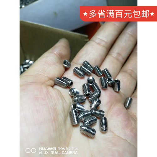 固定球头顶丝铆钢珠端紧定螺钉不锈钢球尾圆珠机米波珠基米m3到M5