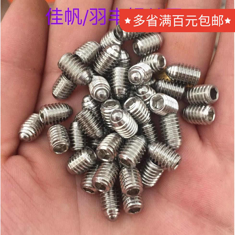 热卖304不锈钢头顶部光珠波珠弹力珠波仔弹簧内六角顶丝螺丝M5M6