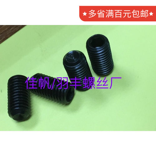 内六角公制机米螺丝现货