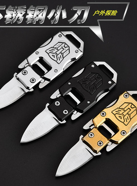 户外多功能迷你求生刀插扣手链