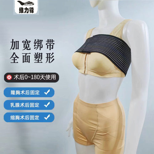 假体丰隆胸手术后整塑形收副乳