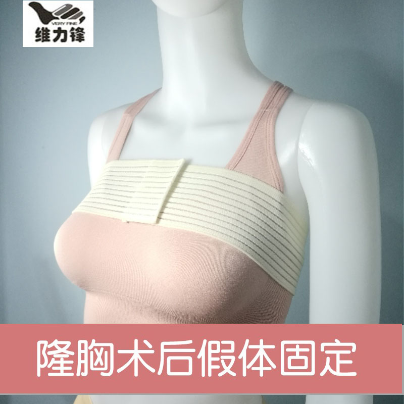 隆胸手术假体固定塑形束乳带内衣