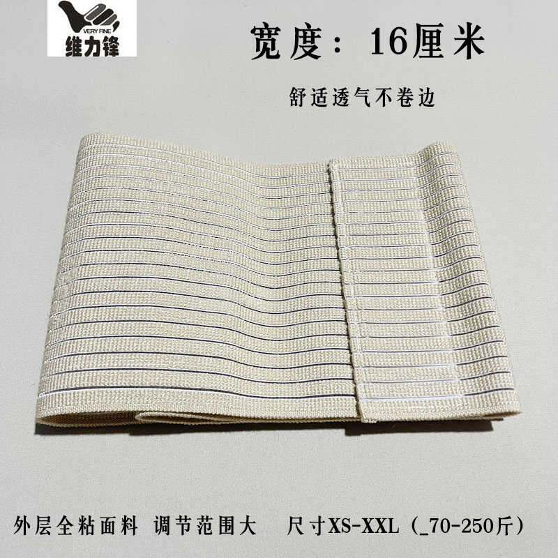 粘贴式薄款透气束腰收胃护腰收腹带塑形减小肚子窄款男女四季通用