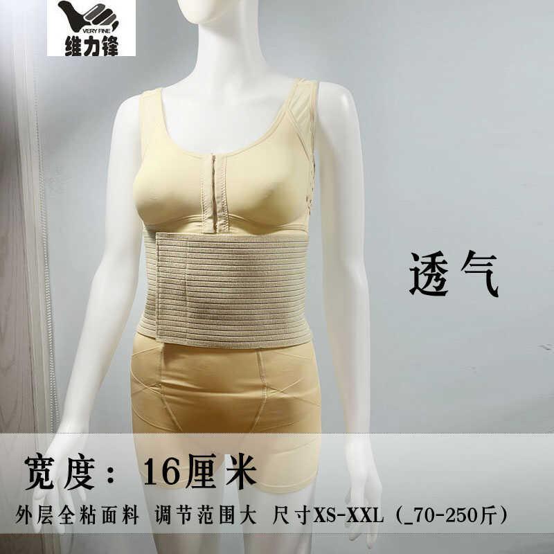 窄款超薄收腹带收复神器产后束腰术后束缚护腰封男女通用减小肚子