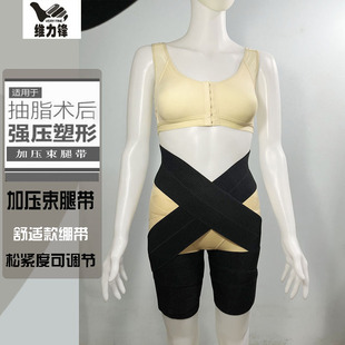 护髋带胯骨固定带保护带髋关节抽脂加压保暖大腿绷带术后吸脂