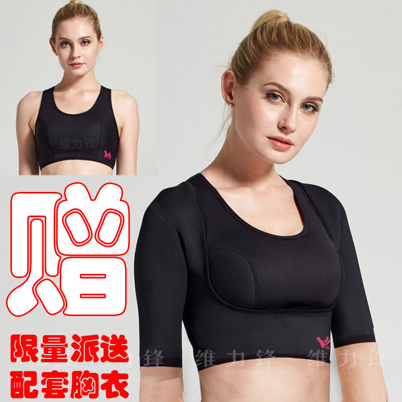 瘦手臂套瘦手臂胳膊手臂套甩蝴蝶袖护肩瘦身美体套爆汗服运动瘦手