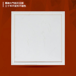 依诺集成吊顶铝扣板厂厨房卫间阳台简单大方铝镁合金天花板新品