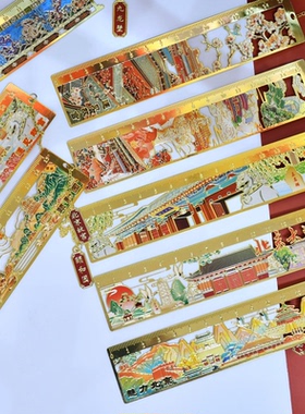 北京文创金属书签古风故宫天坛长城清北京大学尺子书签旅游纪念品