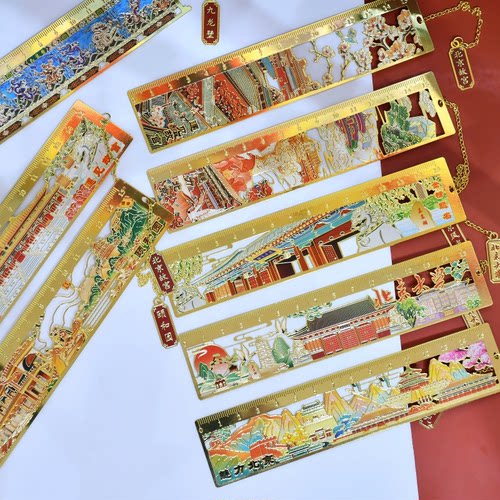 北京文创尺子北京大学旅游纪念品