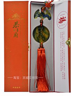 恭王府福字 精品汽车挂饰高档琉璃福字挂件康熙天下第一福礼品