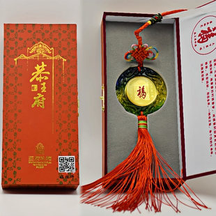 恭王府福字 精品汽车挂饰高档琉璃福字挂件康熙天下第一福礼品