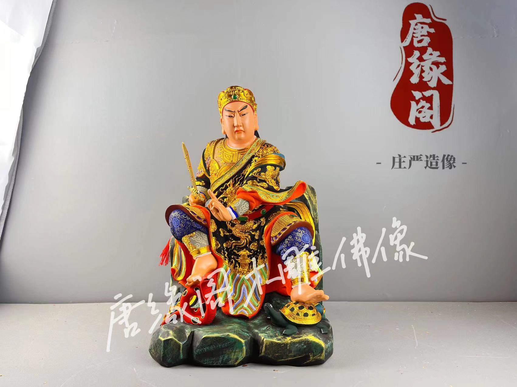 玄天上帝真武大帝上帝公木雕神像香樟木雕刻手工雕刻唐缘阁定制