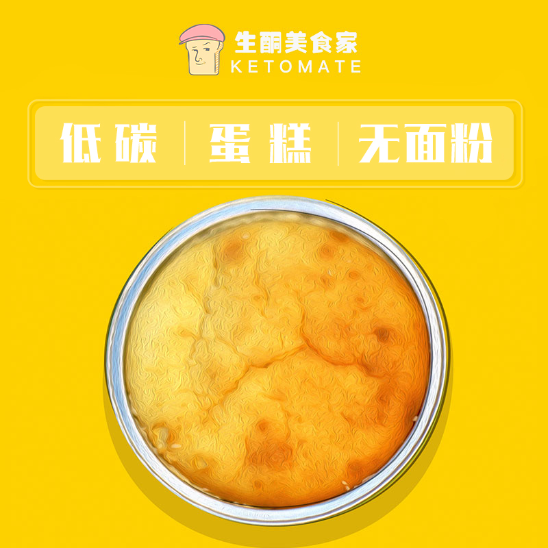 【纽约芝士奶酪蛋糕】生酮甜品蛋糕券后28.00元