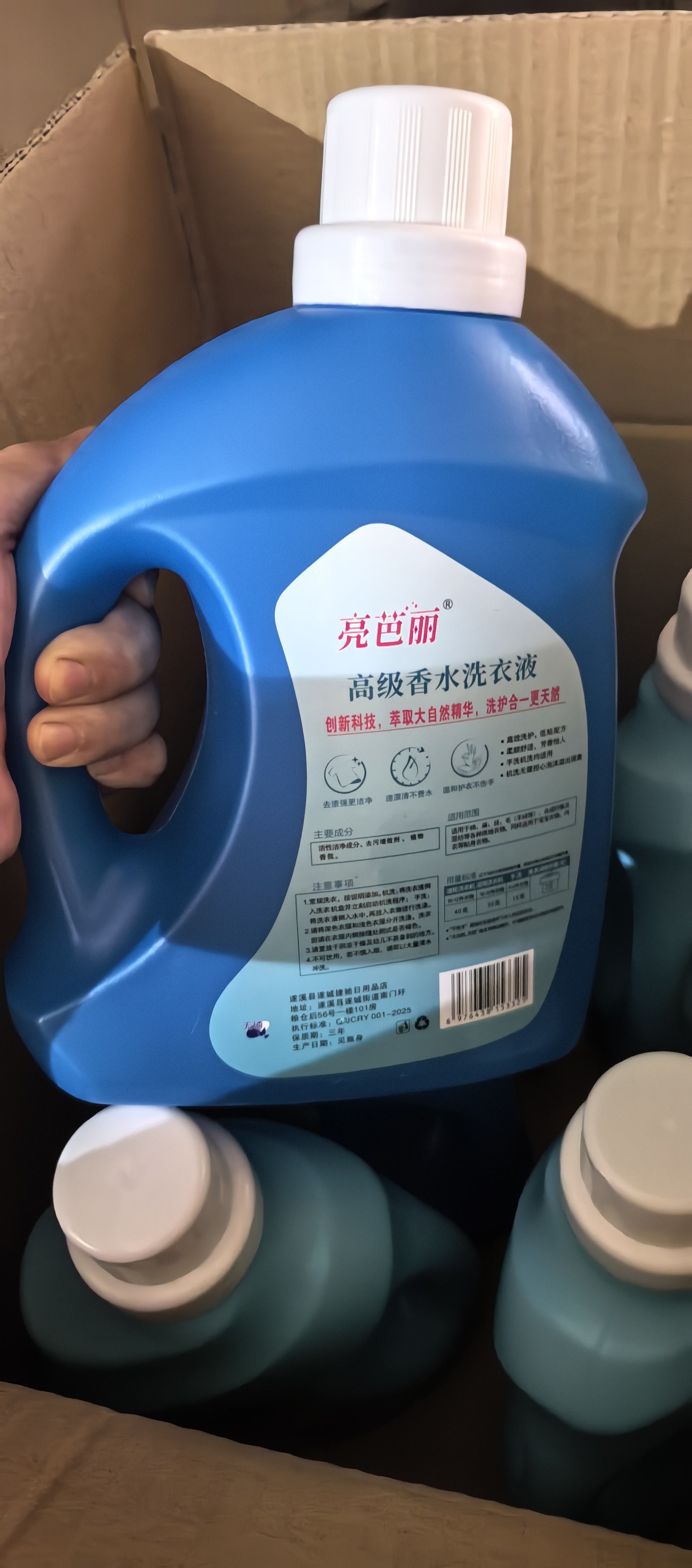 洗衣液薰衣草香持久留香家用实惠装整箱批正品2kg/瓶一箱4瓶