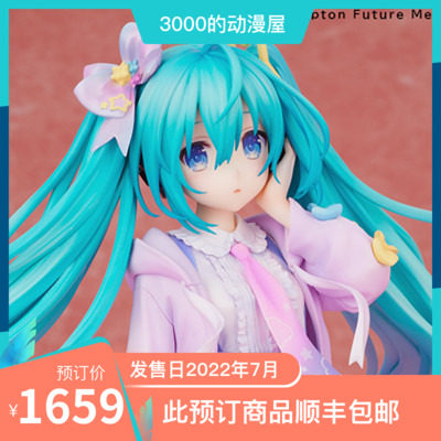 3000屋 hs限定 初音未来 miku expo digital stars 2021 1/7手办