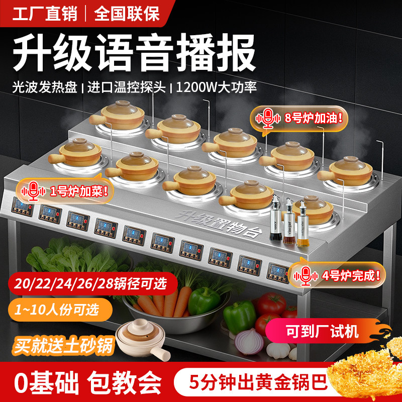 煲仔饭机商用全自动智能煲仔炉复古光波电陶炉啫啫煲砂锅煲仔炉