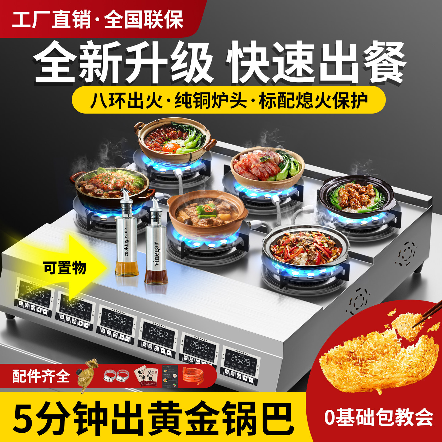 煲仔饭机全自动智能商用燃气旋转炉砂锅粥黄金锅巴广式专用煲仔炉