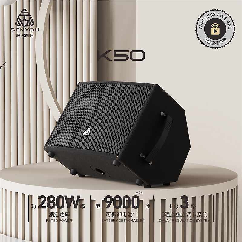森优K50户外便携式电吹管萨克斯弹唱无线直播音箱电吉他唱歌音响