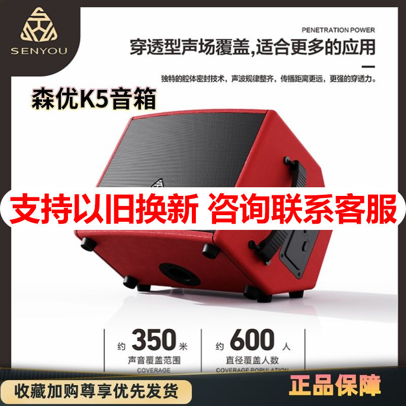 森優音箱便攜電吹管吉他