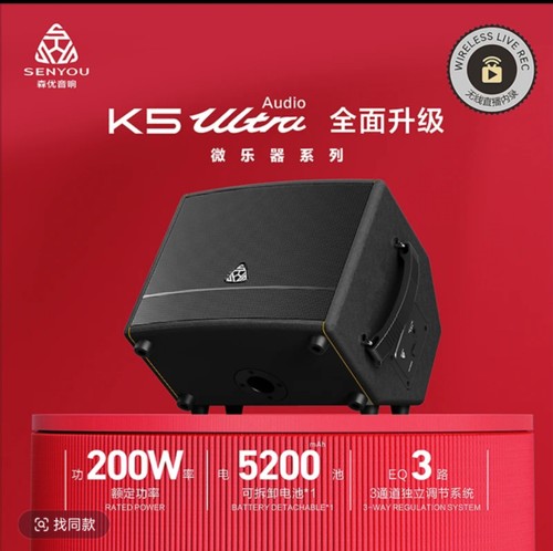 森优音箱便携电吹管吉他