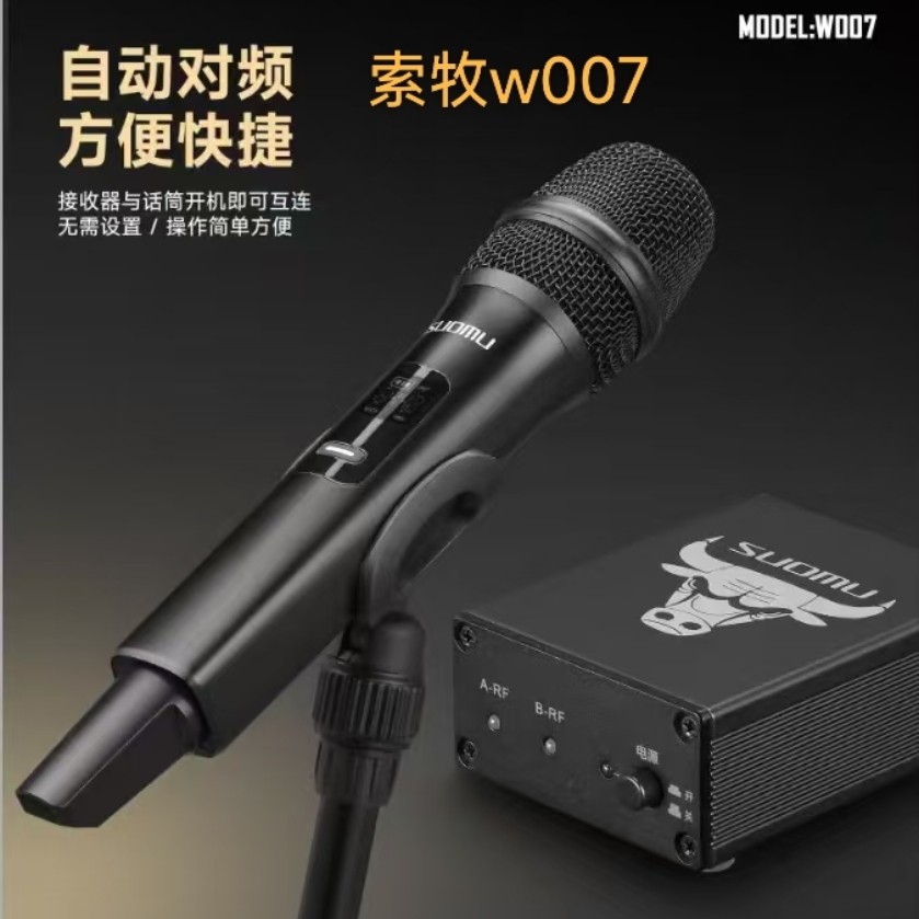 索牧w007无线话筒一拖二远距离专业会议演出人声唱歌便携式麦克风