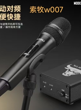 索牧w007无线话筒一拖二远距离专业会议演出人声唱歌便携式麦克风