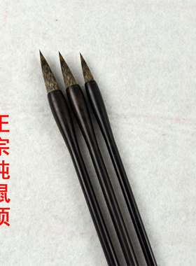 纯鼠须兼毫毛笔大中小楷书书法抄经笔成人湖笔文房四宝