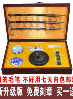 文房四宝套装高档礼盒狼毫毛笔套装砚台水写布全国包邮
