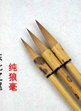 纯狼毫毛笔套装大中小楷技师行书楷书书法用品湖笔笔墨纸砚