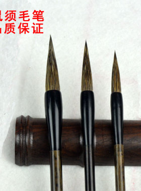鼠须套装毛笔大中小楷书行书书法绘画文房用品善琏湖笔包邮