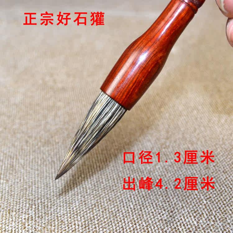 古法石獾毛笔书画用品硬毫兼毫毛笔曾刚山水画点枝笔