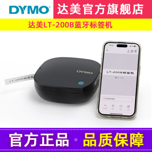 DYMO标签机手机蓝牙标签打印机