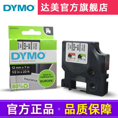 dymo标签机色带dymo色带dymo标签