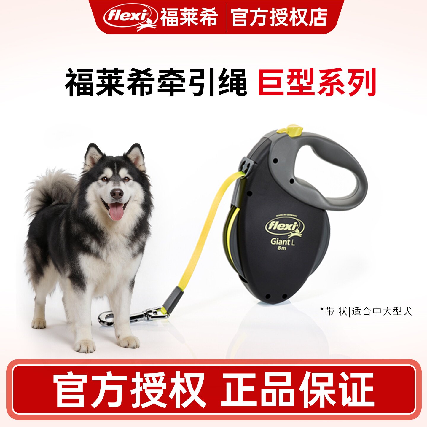 【巨型系列】福莱希牵引绳flexi耐用狗狗伸缩牵引绳大型犬 10米