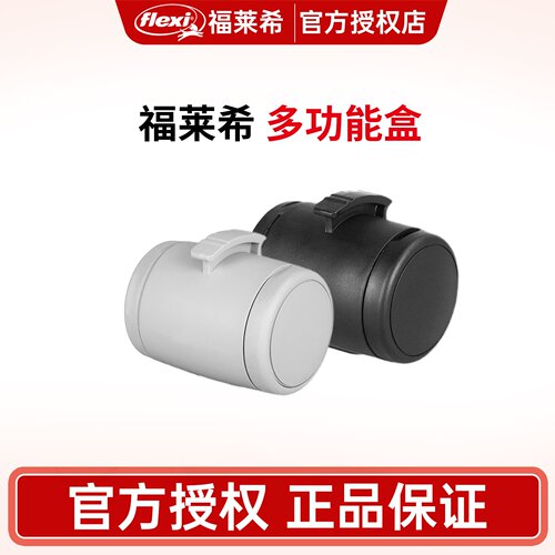 flexi福莱希外星人自动伸缩牵引绳配件软缓冲带LED发光灯充电USB