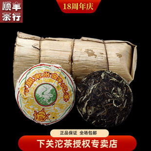 陈年普洱茶 04年下关南诏金芽沱FT南诏班章沱200克下关松鹤沱生茶