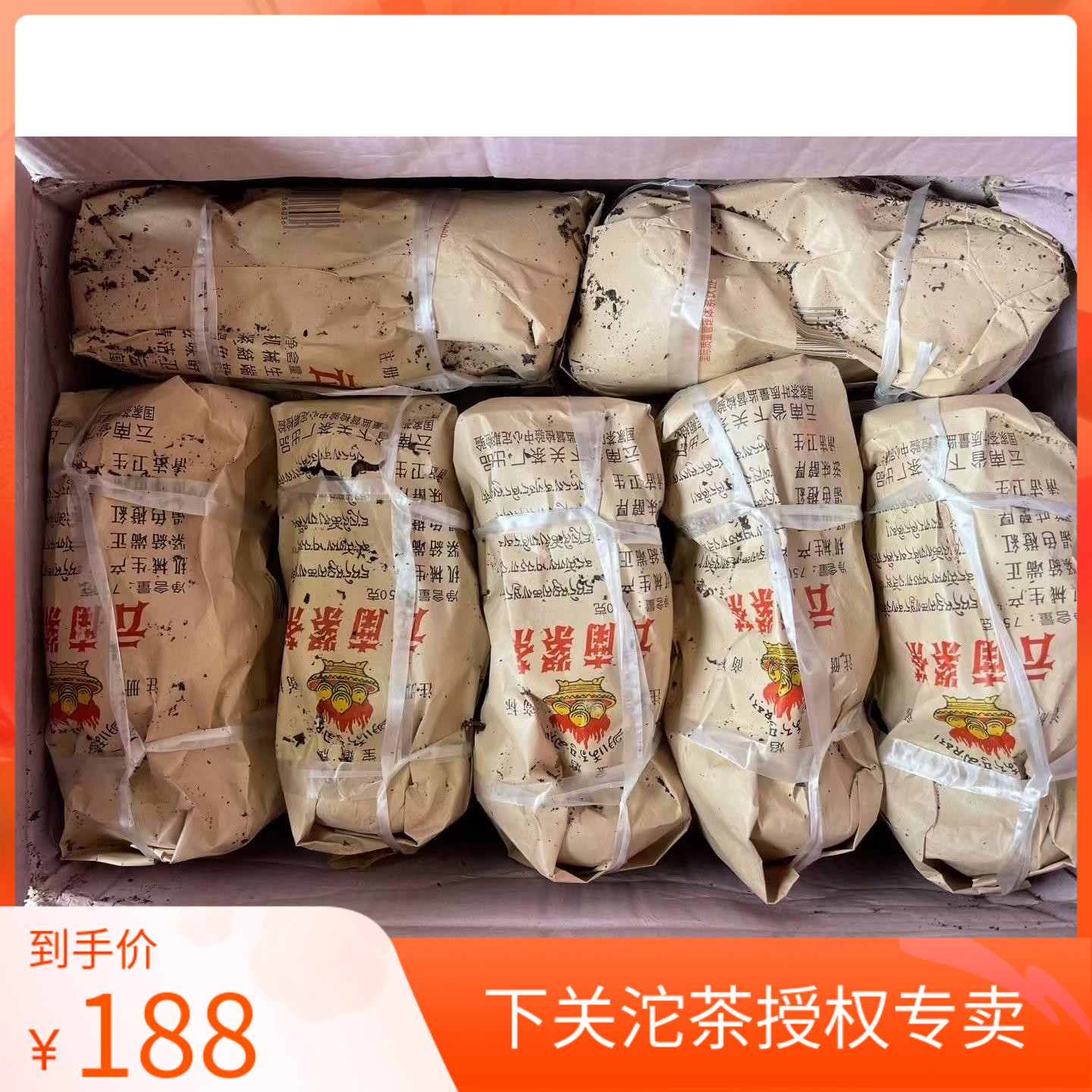 云南普洱茶 2004年宝焰牌 云南紧茶 蘑菇沱 250克 下关沱茶 生茶