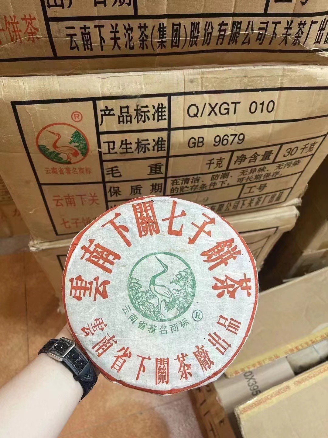 陈年普洱茶 2004年 8653泡饼 下关沱茶 松鹤泡饼 厚纸 357克生茶