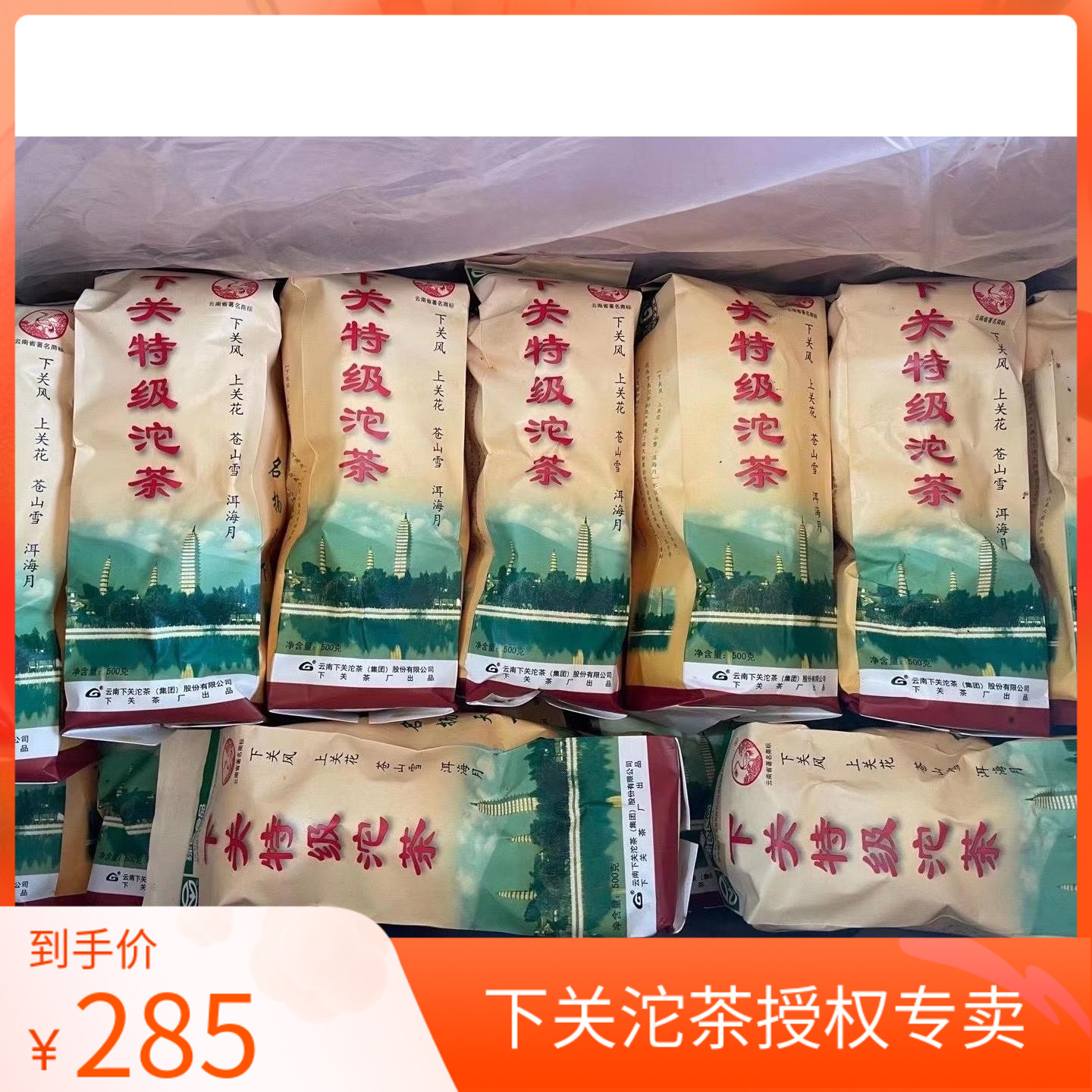 下关沱茶 2004年下关便装特沱 04年特便沱茶云南普洱生茶 500克