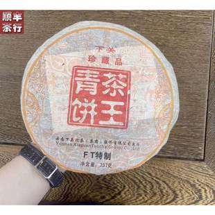 下关沱茶 2013年FT特制茶王青饼 357克 下关茶王青饼 普洱生茶