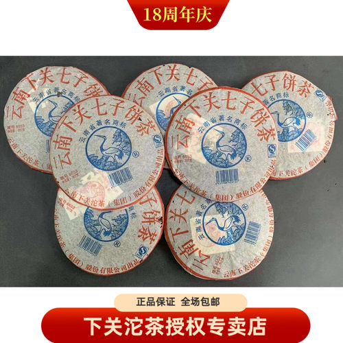 2006年饼茶8653泡饼357克