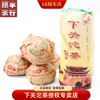 下关茶厂 2006年 下关 甲便 便条装100克*5沱 甲级沱茶 生茶 普洱