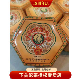 下关茶厂2004年下关南诏沱茶 100克生茶 下关沱茶 盒装 云南普洱