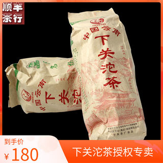 下关沱茶2005年下关甲级沱茶便装老包 05年甲级便条100克*5沱生茶